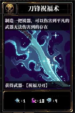 人格解体游戏攻略大全  战神培养攻略[多图]图片1