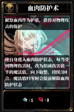 人格解体游戏攻略大全  战神培养攻略[多图]图片4