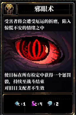 人格解体游戏攻略大全  战神培养攻略[多图]图片8