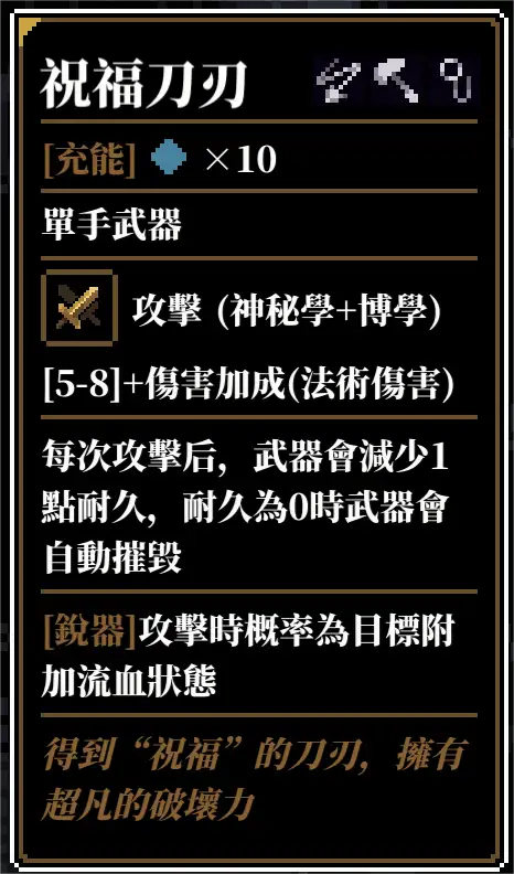人格解体游戏攻略大全  战神培养攻略[多图]图片13