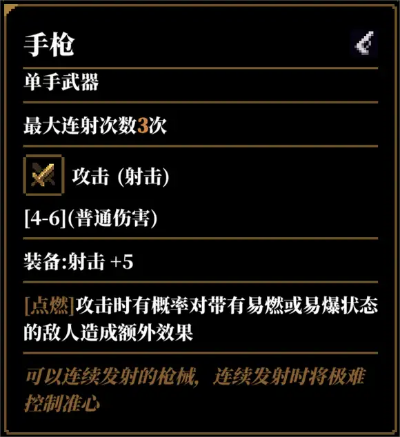 人格解体游戏攻略大全  战神培养攻略[多图]图片24