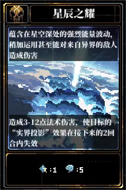 人格解体游戏攻略大全  战神培养攻略[多图]图片18