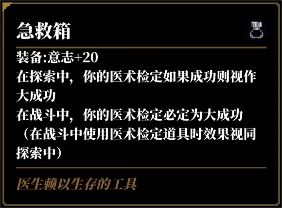 人格解体游戏攻略大全  战神培养攻略[多图]图片25