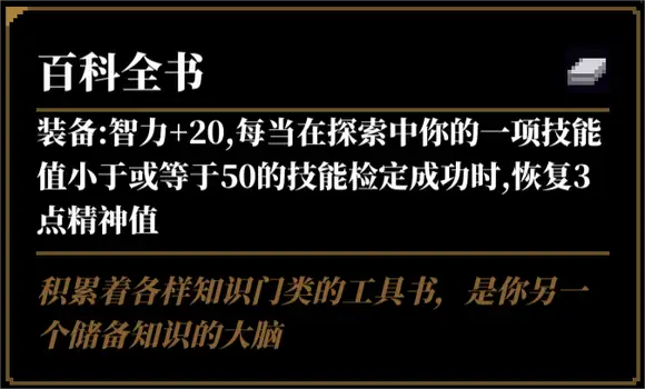 人格解体游戏攻略大全  战神培养攻略[多图]图片21
