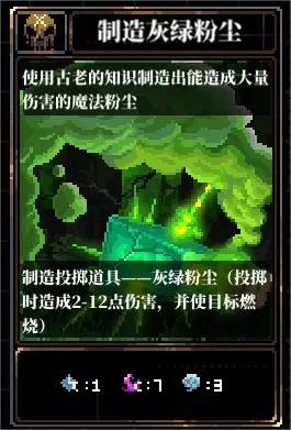 人格解体游戏攻略大全  战神培养攻略[多图]图片16