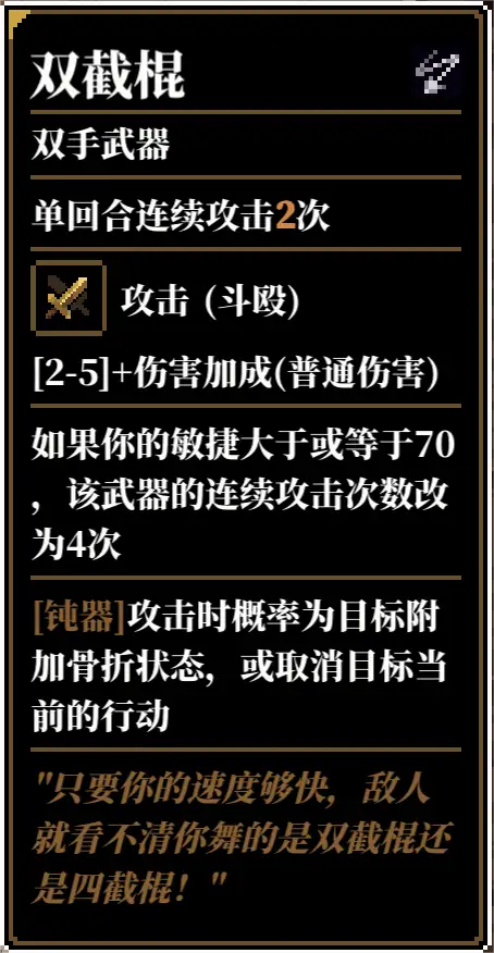 人格解体游戏攻略大全  战神培养攻略[多图]图片28