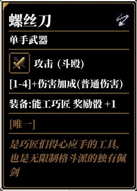 人格解体游戏攻略大全  战神培养攻略[多图]图片36
