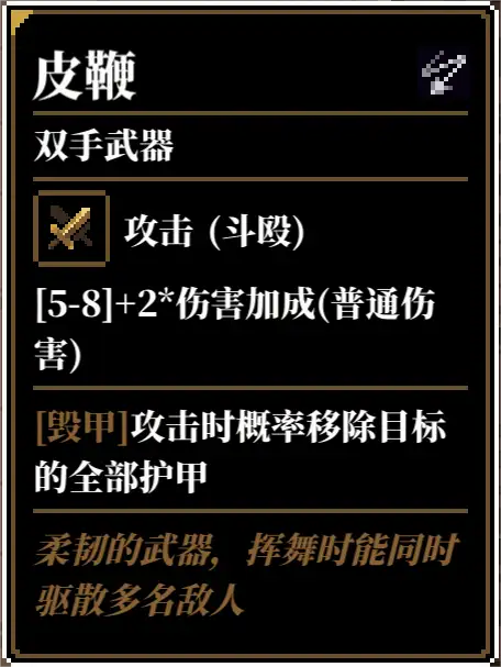 人格解体游戏攻略大全  战神培养攻略[多图]图片34