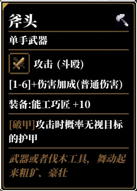 人格解体游戏攻略大全  战神培养攻略[多图]图片37