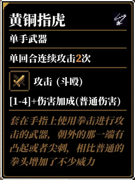 人格解体游戏攻略大全  战神培养攻略[多图]图片32