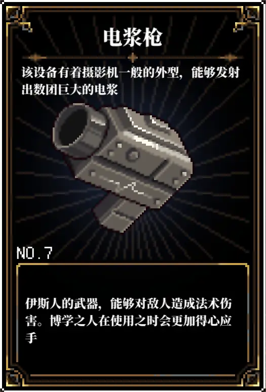 人格解体游戏攻略大全  战神培养攻略[多图]图片56