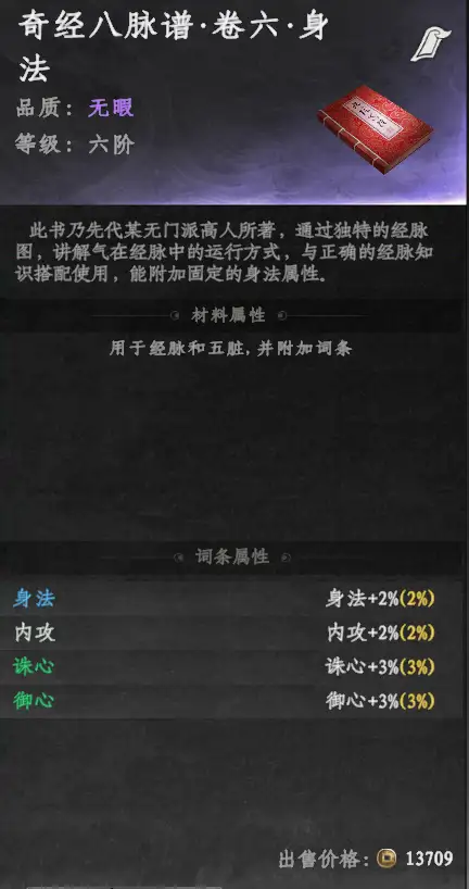 下一站江湖2毒拳套路  极限闪避毒拳法攻略[多图]图片2