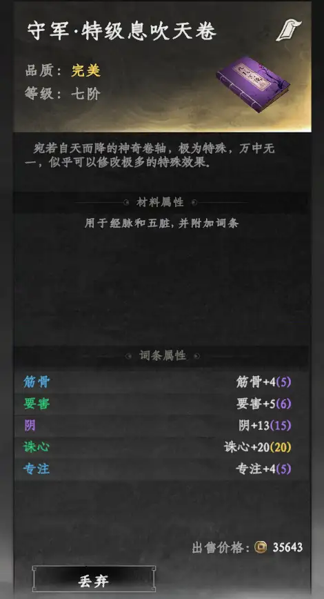 下一站江湖2毒拳套路  极限闪避毒拳法攻略[多图]图片4