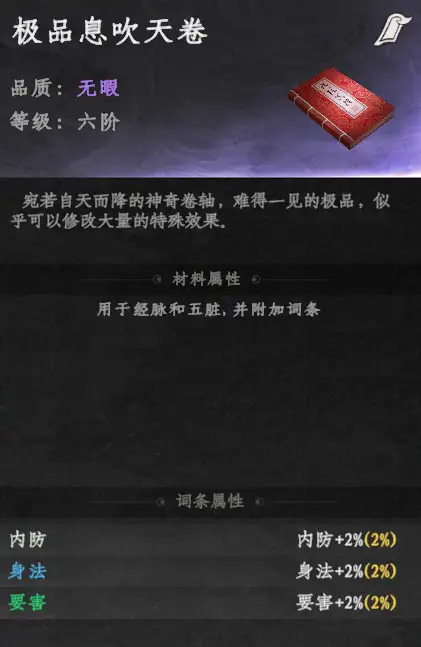 下一站江湖2毒拳套路  极限闪避毒拳法攻略[多图]图片5