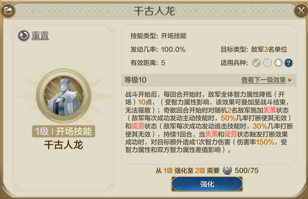 世界启元诸葛亮怎么样  诸葛亮技能解析图片2