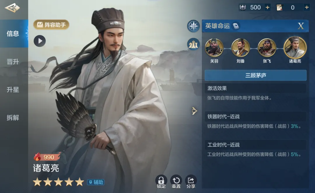 世界启元诸葛亮怎么样  诸葛亮技能解析图片5