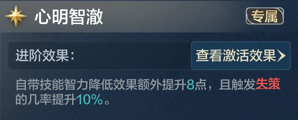 世界启元诸葛亮怎么样  诸葛亮技能解析图片4