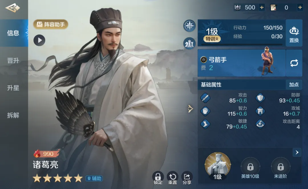 世界启元诸葛亮怎么样  诸葛亮技能解析图片1