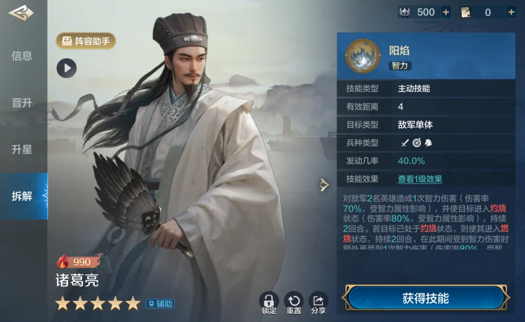 世界启元诸葛亮怎么样  诸葛亮技能解析图片3