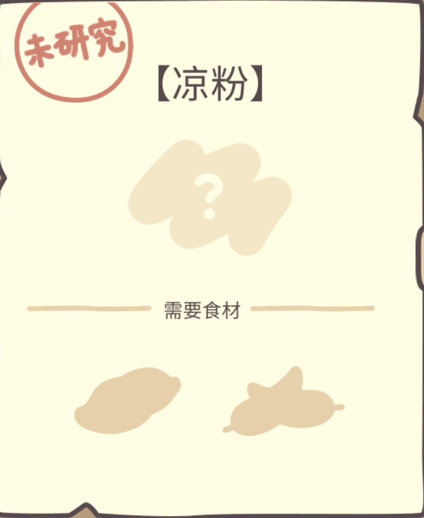 橡子屋攻略大全  最大化收益攻略图片11