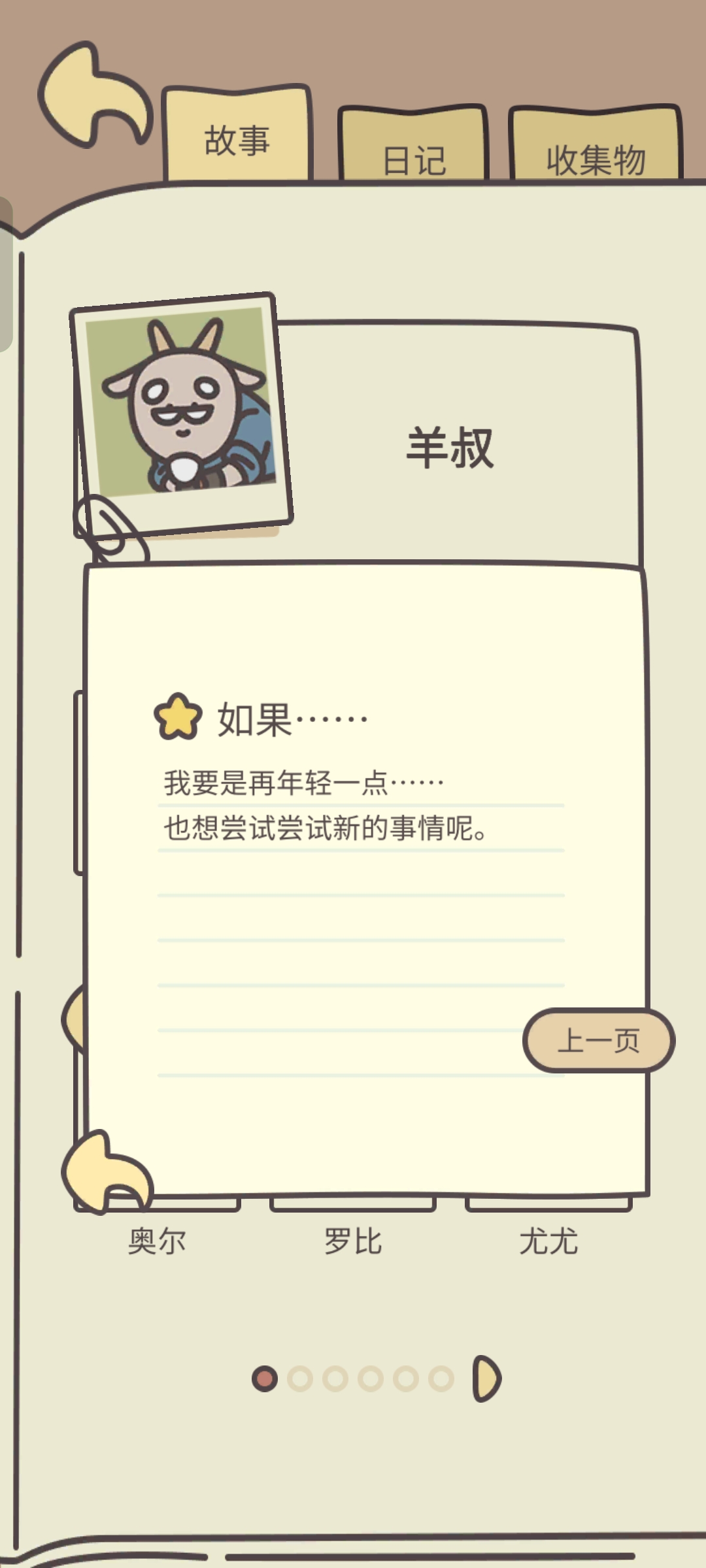 橡子屋攻略大全  最大化收益攻略图片16