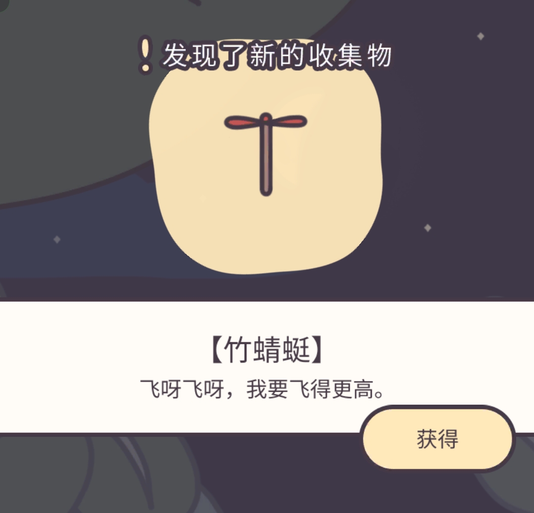 橡子屋攻略大全  最大化收益攻略图片18