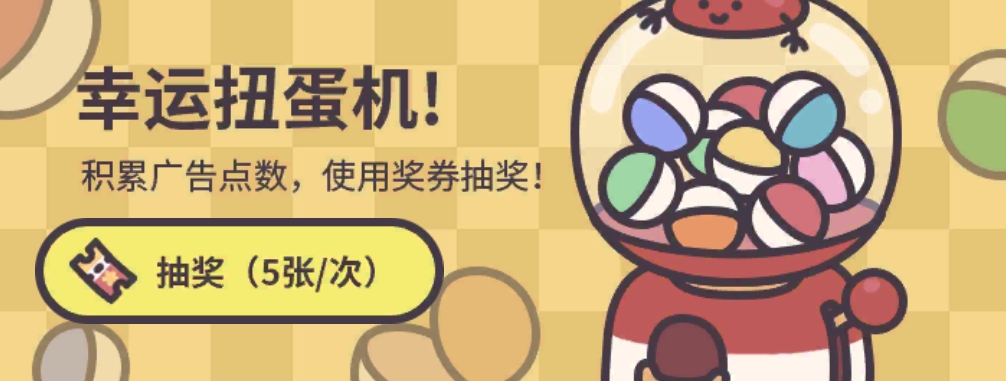 橡子屋攻略大全  最大化收益攻略图片19