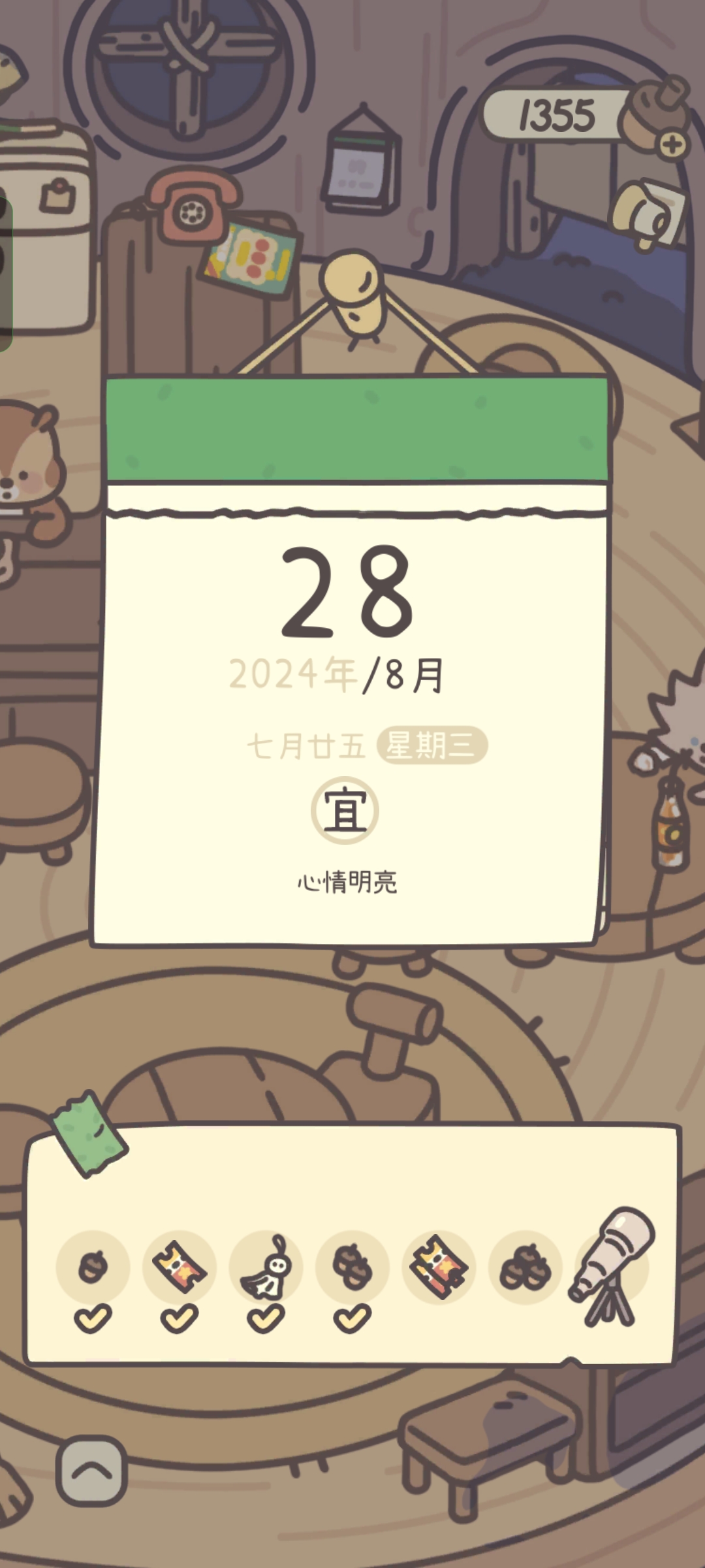 橡子屋攻略大全  最大化收益攻略图片26