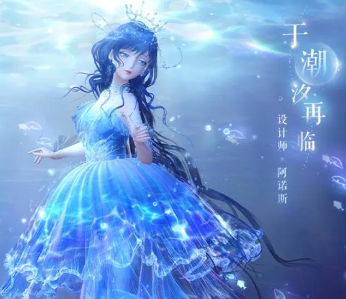 闪耀暖暖深海中的光芒搭配攻略  深海中的光芒高分搭配技巧一览[多图]图片3