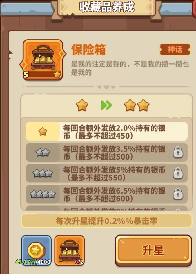 快来当领主保险箱怎么样  保险箱收益最大化攻略[多图]图片1