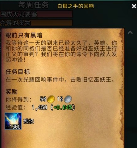 魔兽世界11.0前夕光耀回响攻略