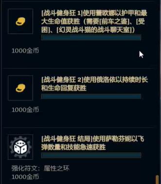 英雄联盟无尽狂潮任务攻略大全 lol无尽狂潮任务怎么完成[多图]图片3