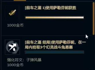 英雄联盟无尽狂潮任务攻略大全 lol无尽狂潮任务怎么完成[多图]图片9