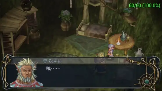 伊苏6纳比斯汀的方舟金手指代码大全 60FPS/psp金手指代码2024最新分享[多图]图片1