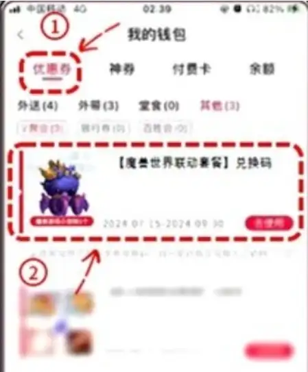 魔兽世界必胜客联动宠物怎么获得 2024必胜客联名宠物兑换码一览[多图]图片2