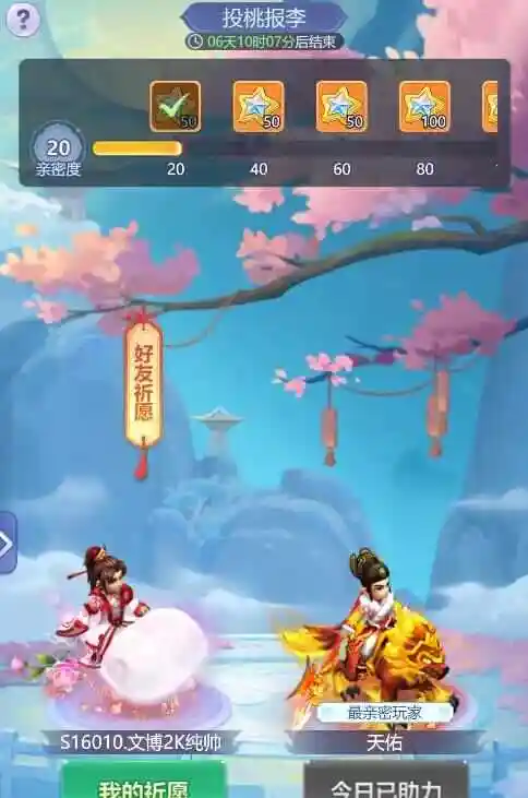 梦幻西游网页版2024七夕节怎么玩？梦幻西游网页版2024七夕节活动攻略[多图]图片4