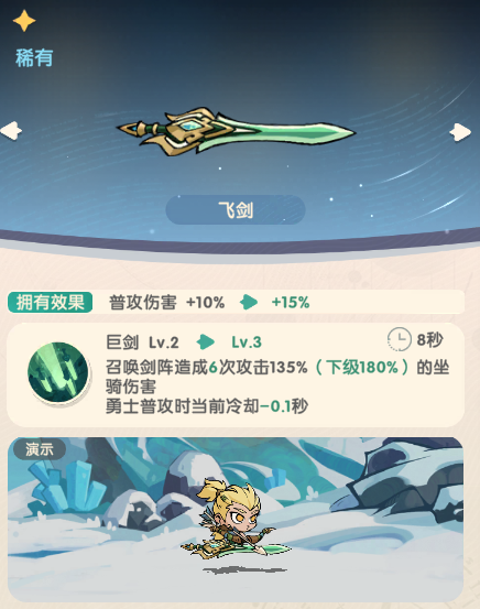 魔魔打勇士第二天怎么玩？新手第二天玩法攻略[多图]图片1