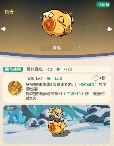 魔魔打勇士第二天怎么玩？新手第二天玩法攻略[多图]图片2