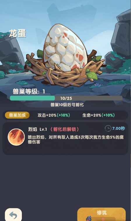 魔魔打勇士新手3-5天详细玩法攻略[多图]图片5