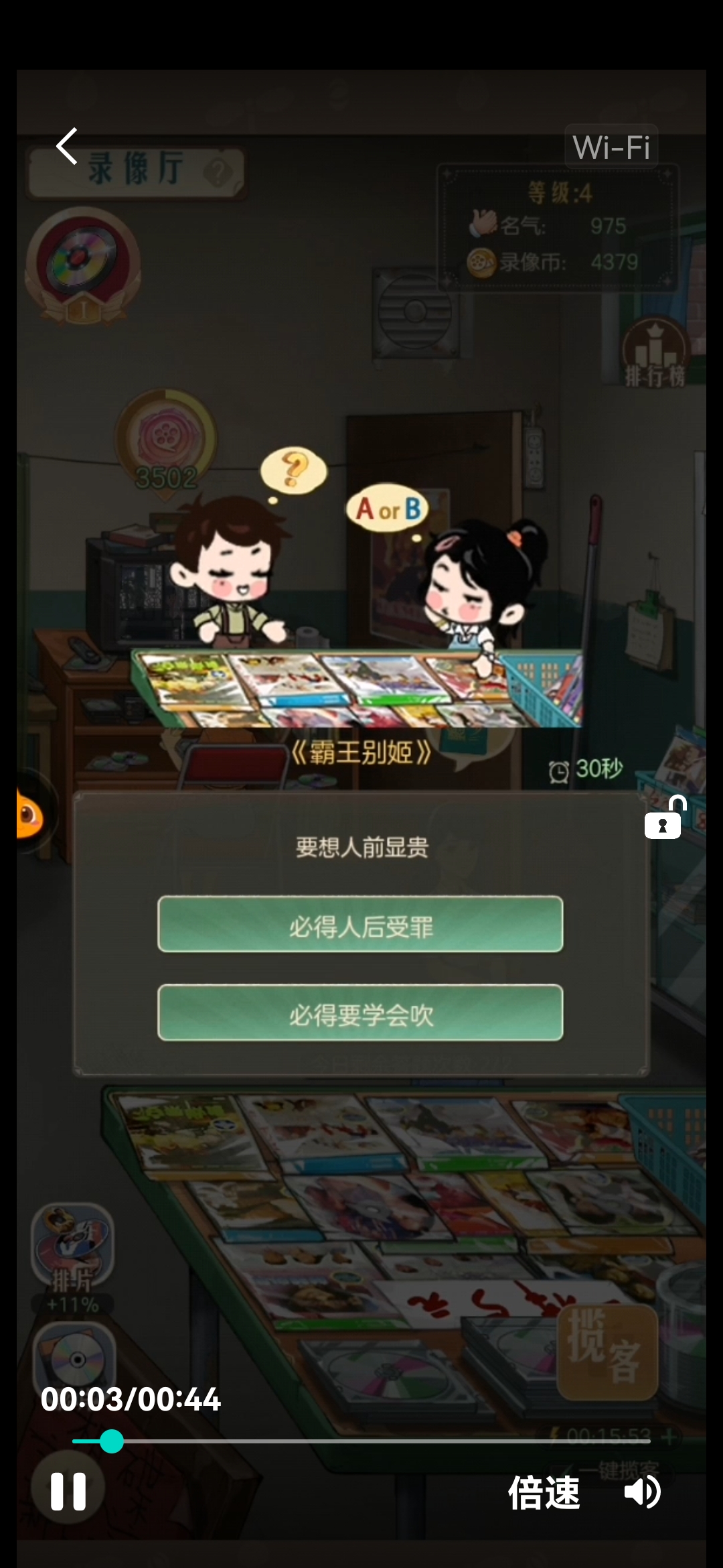 时光杂货店电影大闯关怎么过？电影大闯关完整过关攻略[多图]图片3