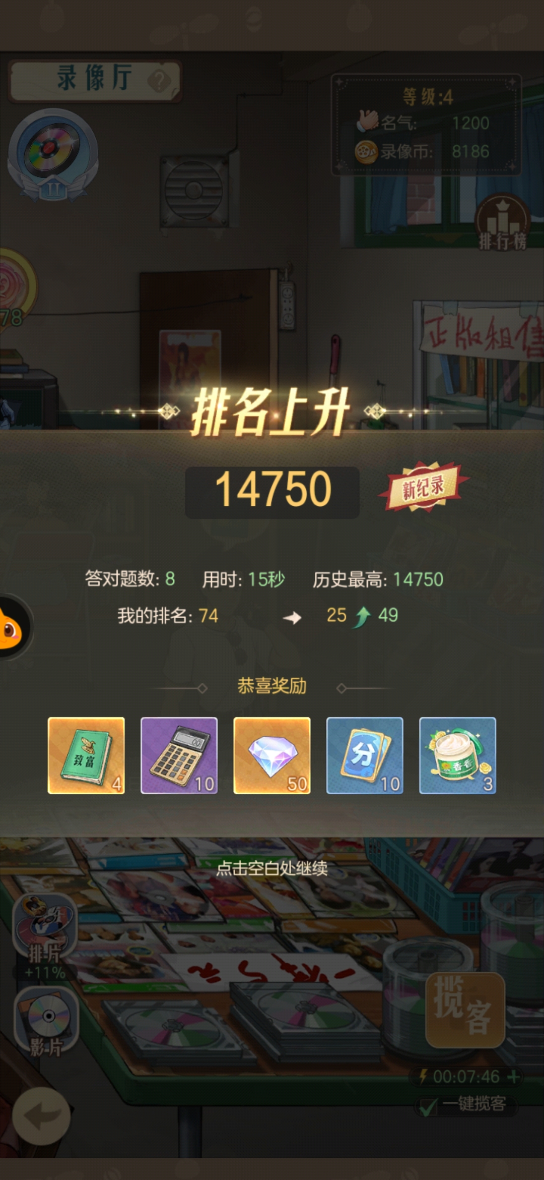 时光杂货店电影大闯关怎么过？电影大闯关完整过关攻略[多图]图片4