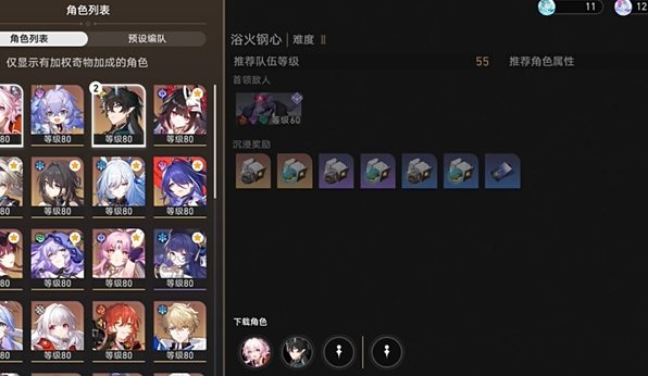 崩坏星穹铁道2.5三月七帮帮我大师兄隐藏成就解锁攻略[多图]图片3