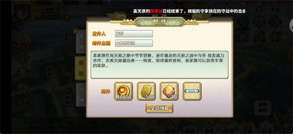 时之幻想曲高天原活动怎么玩 高天原活动玩法攻略详解[多图]图片9