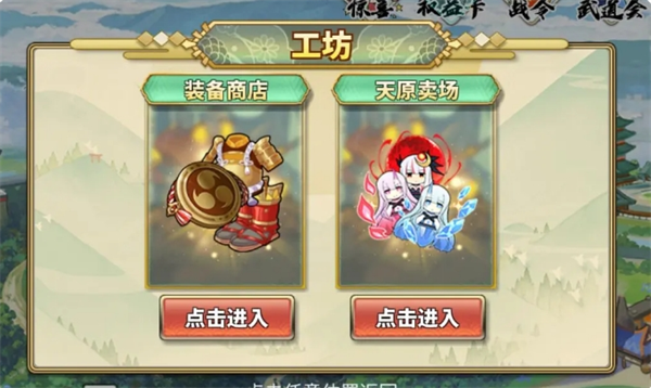 时之幻想曲高天原活动怎么玩 高天原活动玩法攻略详解[多图]图片7