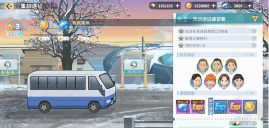 排球少年新的征程招募券怎么快速获取 招募券获取方法攻略图片1