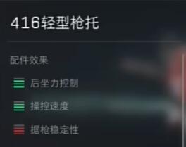三角洲行动SG552怎么改  SG552战场配件最新版[多图]图片6