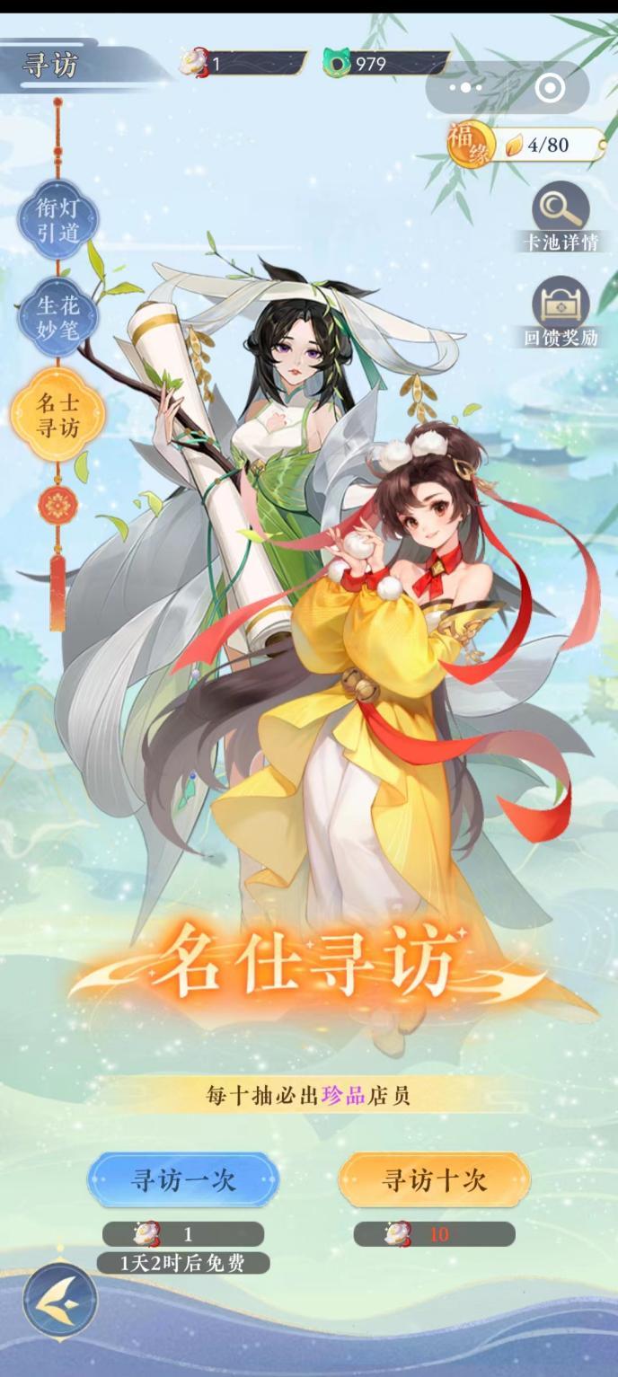 纸萌猫乐园攻略大全   萌新少走弯路经营攻略[多图]图片6