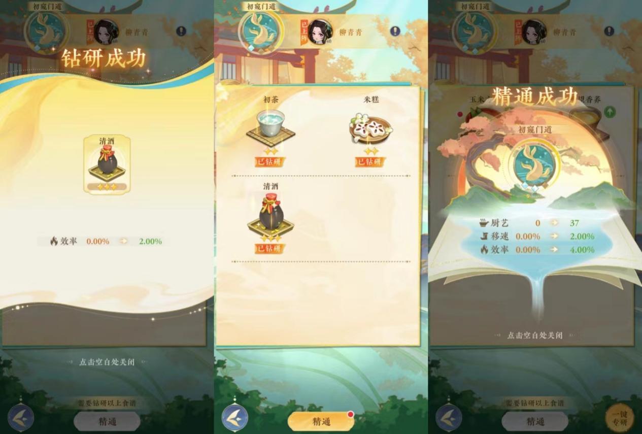 纸萌猫乐园攻略大全   萌新少走弯路经营攻略[多图]图片9