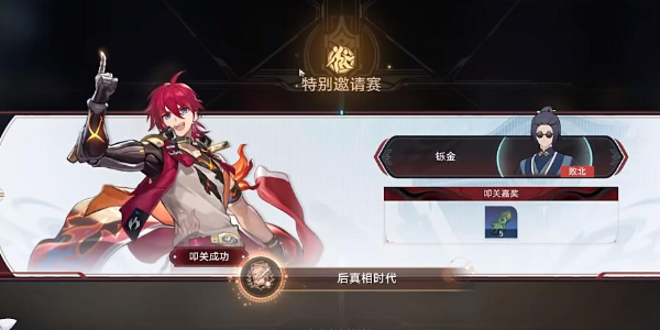 崩坏星穹铁道视差之见攻略    2.5视差之见任务攻略[多图]图片9