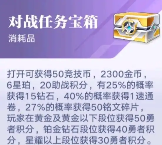 星之破晓钻石怎么得  日常搬砖刷钻石攻略[多图]图片2
